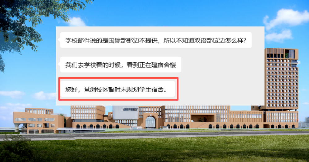 天塌了！广州贝赛思新校取消住宿，1900学位也要大幅缩水？