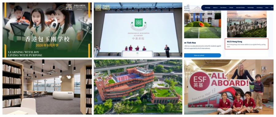 6所新校！全是顶尖！2026香港国际学校迎来大爆发！