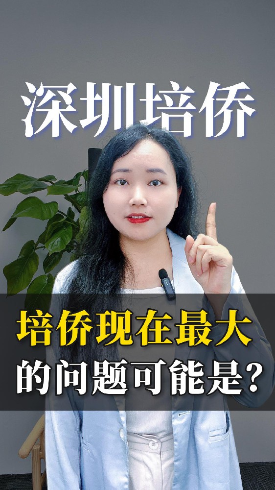 陷转学潮！培侨如今最大的问题到底是什么？