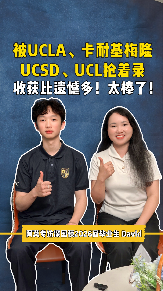 被UCLA、卡耐基梅隆、UCSD、UCL抢着录的理工男孩，收获比遗憾多！太棒了！
