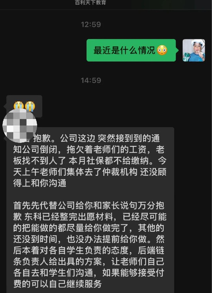 爆雷！又一留学机构圈钱跑路，曾经营收4亿…