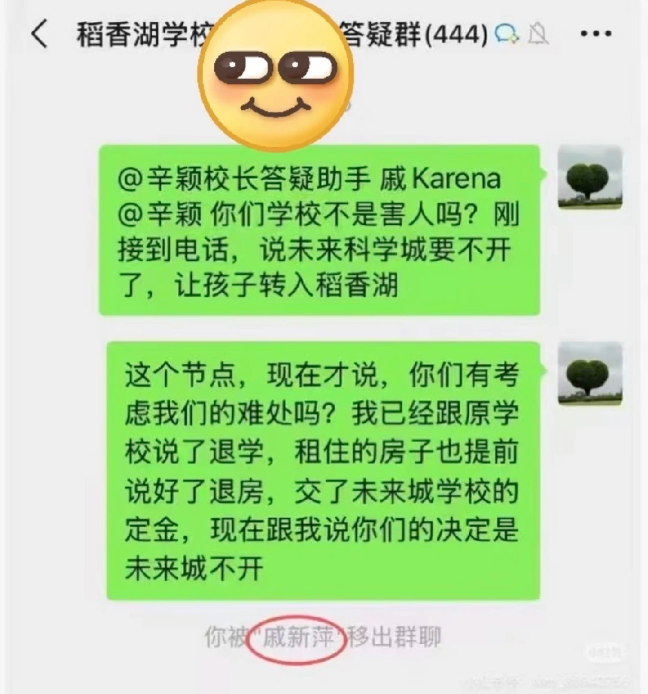 不到一年！知名双语新校区闭校，校长直播泪洒当场