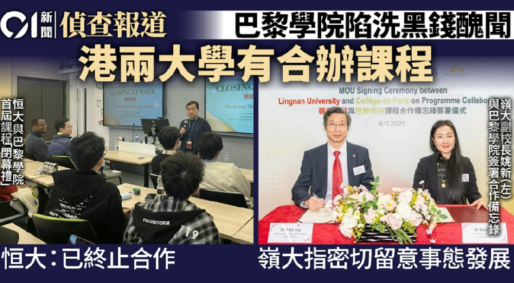 惊天瓜！海外“名校”被曝学历造假、洗黑钱…2所港校有合作