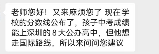 深圳中考录取线出炉，592+分才能上深中？大批家长愁得睡不着！