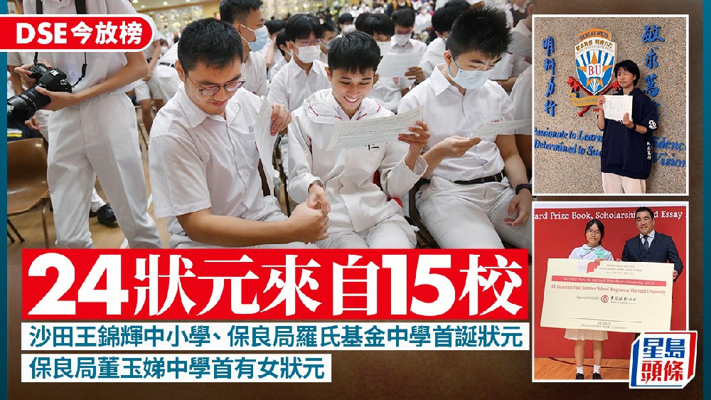 DSE放榜！5.8万考生同台竞争，诞生24位状元，创历史新高！