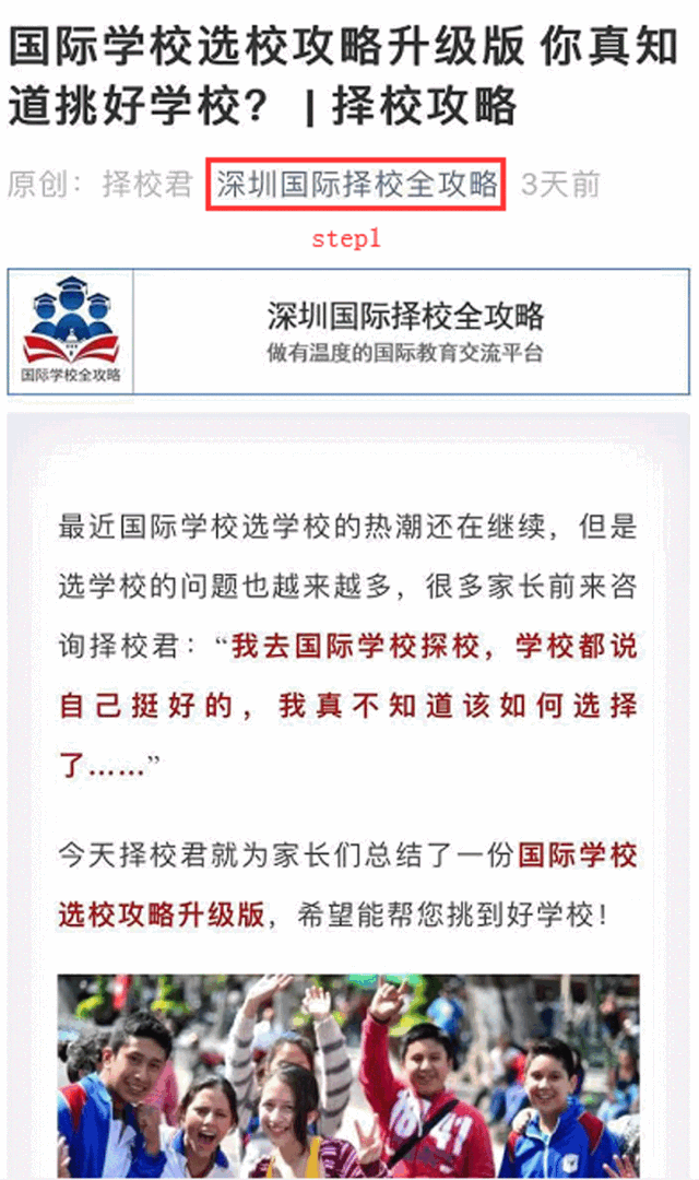 深圳国际预科书院_深圳预科国际学校在深圳的排名_深圳预科国际学校地址