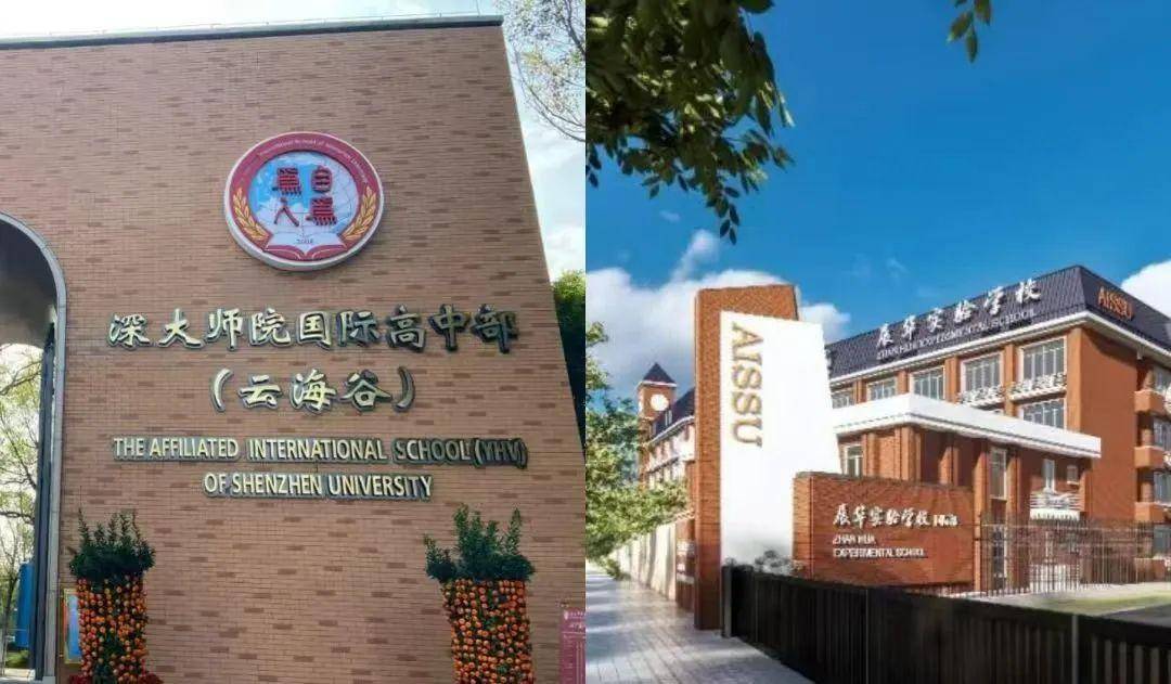 深圳预科国际学校新校区_深圳预科国际学院_深圳国际预科书院