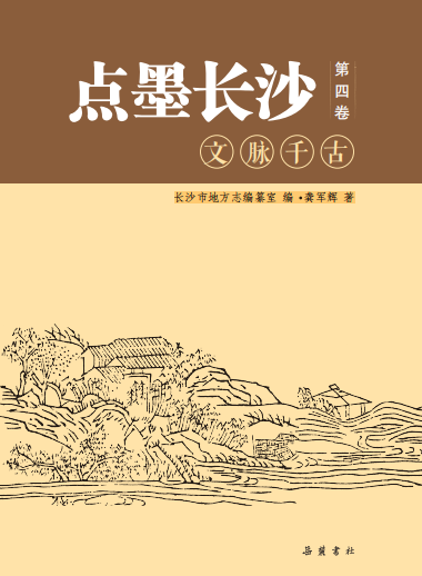 时务学堂：新学肇始俊杰涌（湖南现代教育肇始）